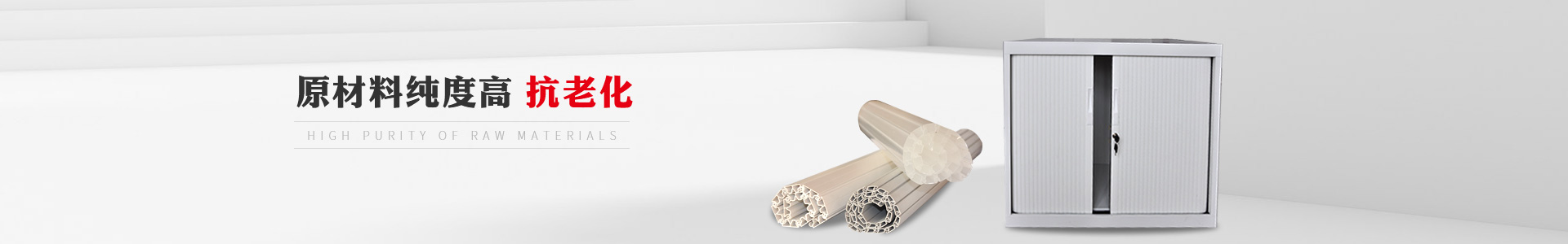 塑料卷簾門(mén)   原材料純度高   抗老化