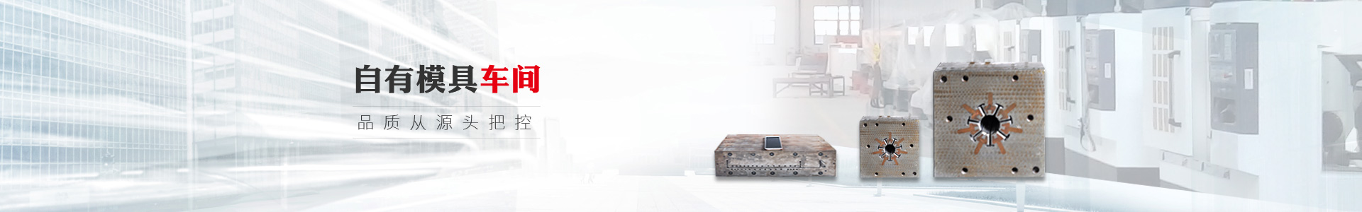 擠出異型材定制  自有模具車間 品質(zhì)從源頭把控